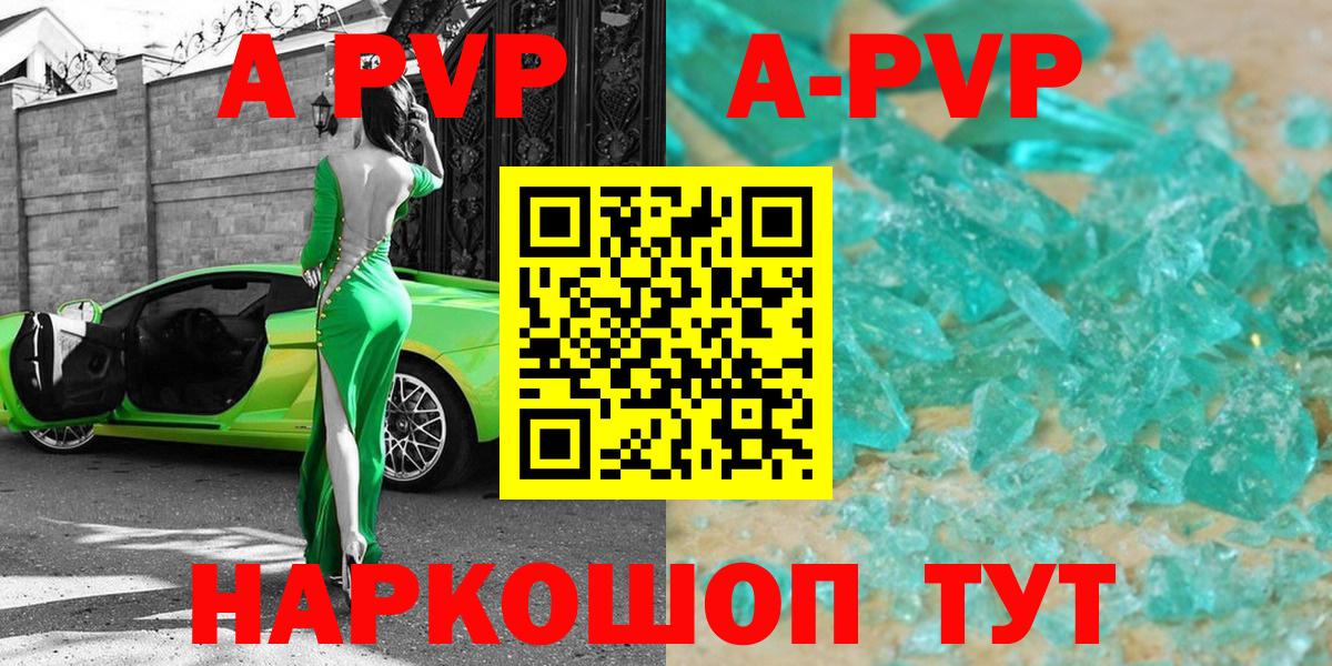 Alpha-PVP крисы CK  купить  сайты  Alfa_PVP  Alpha-PVP крисы CK  Alfa_PVP кристаллы  Кизилюрт  Вход с VPN 