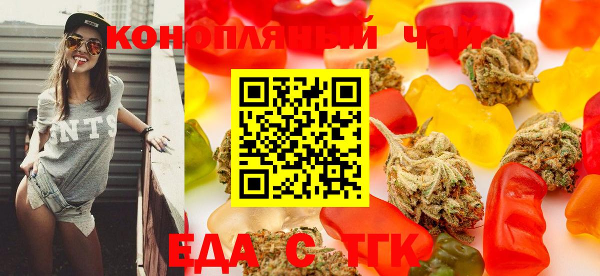 Кизилюрт  Еда ТГК марихуана  Вход с VPN 