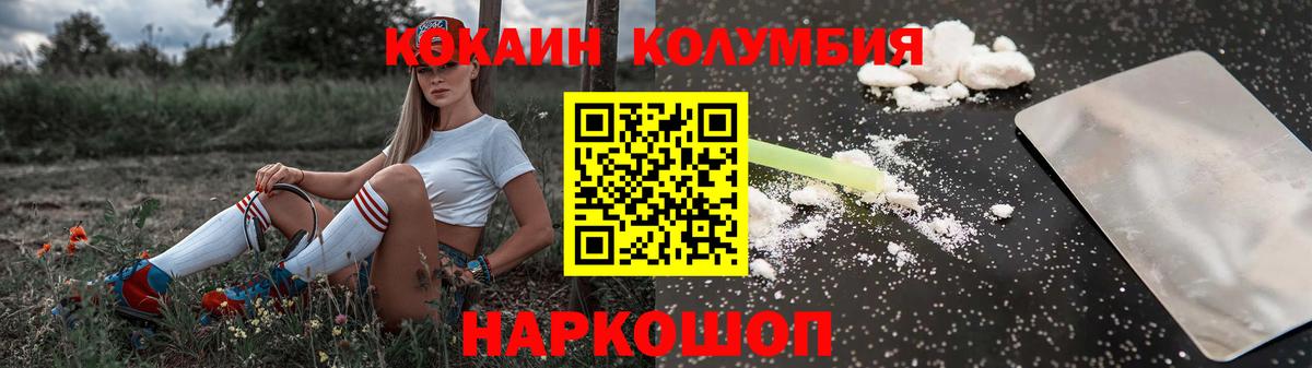 COCAIN Перу  Кокаин  Кизилюрт  Вход с VPN 