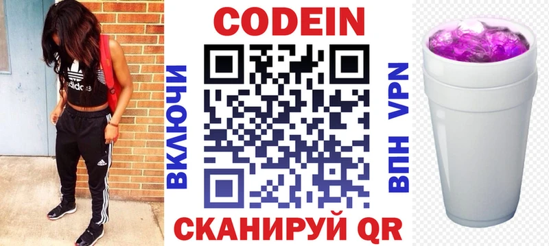 Codein Purple Drank  сайты даркнета клад  Кизилюрт 