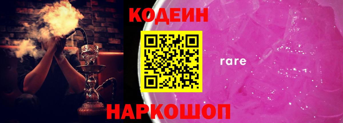 Codein напиток Lean (лин)  Вход с VPN  Codein напиток Lean (лин)  Кизилюрт 