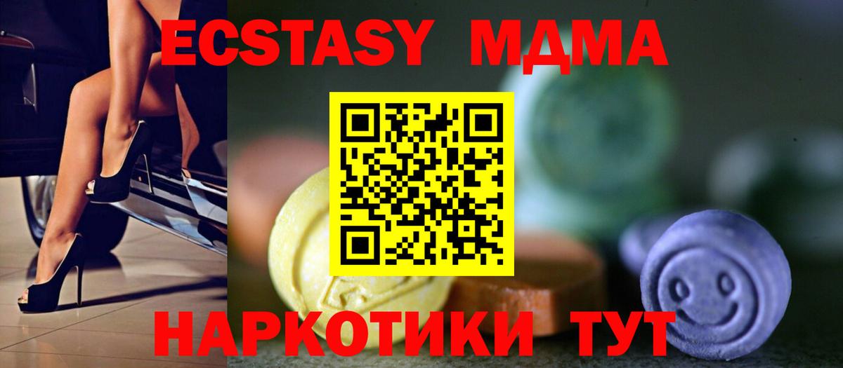 ЭКСТАЗИ  ЭКСТАЗИ диски  Экстази XTC  Вход с VPN  Кизилюрт 