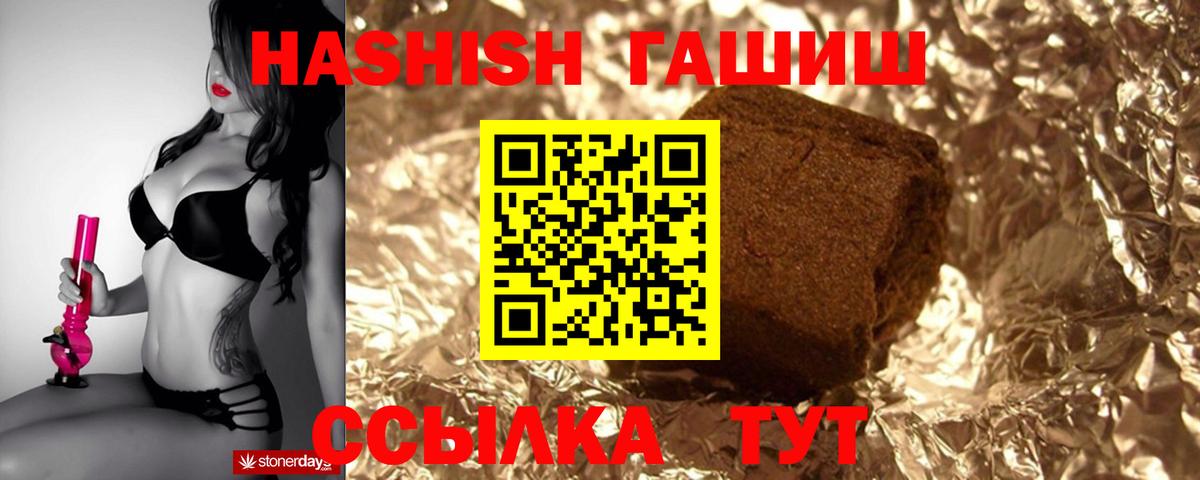 ГАШИШ AMNESIA HAZE  Вход с VPN  даркнет сайт  ГАШ  ГАШИШ Ice-O-Lator  Кизилюрт 