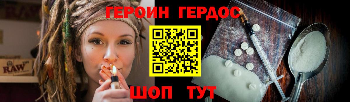 Кизилюрт  ГЕРОИН белый  Вход с VPN 