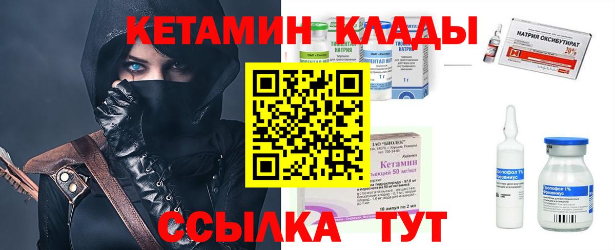 КЕТАМИН VHQ Кизилюрт