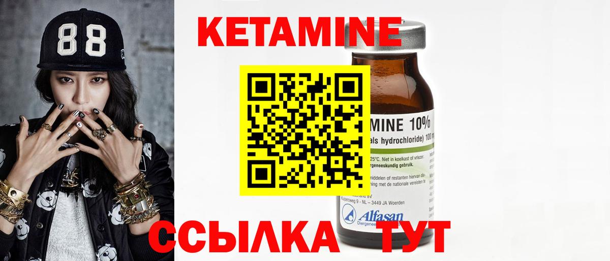 КЕТАМИН VHQ  Вход с VPN  ссылка на мегу ссылка  Кизилюрт  КЕТАМИН ketamine 