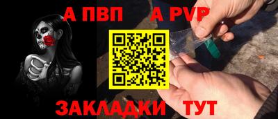 apvp Кулебаки