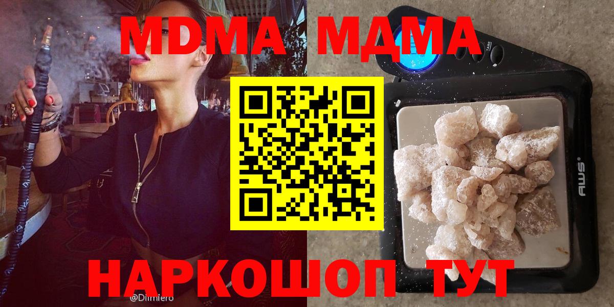 Кизилюрт  МДМА кристаллы  Вход с VPN  МДМА VHQ 