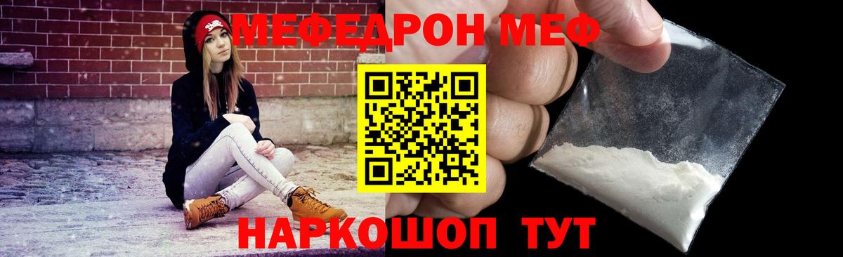 МЕФ кристаллы Кизилюрт