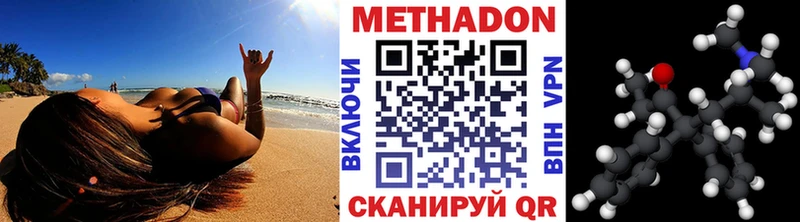 сколько стоит  Кизилюрт  Метадон мёд 