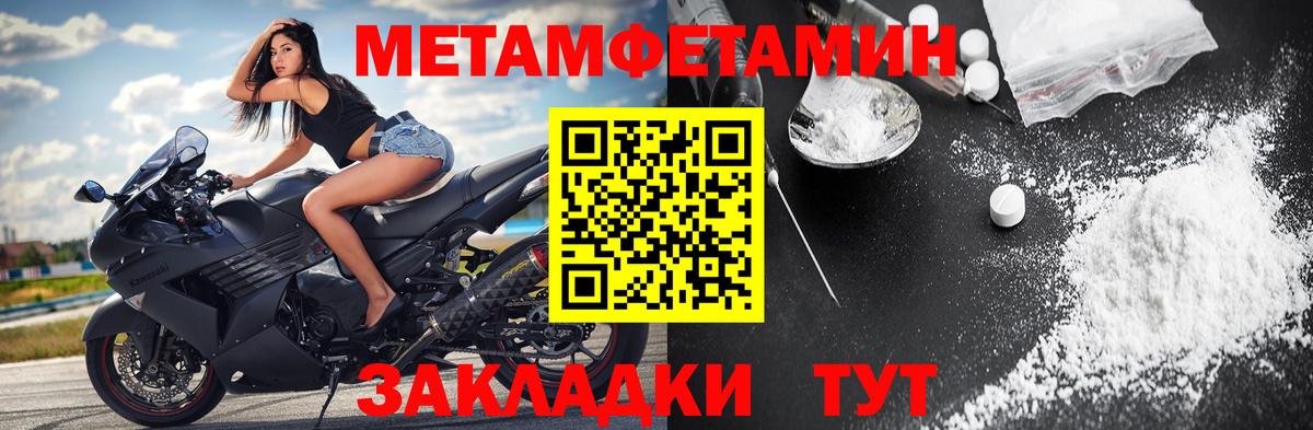 Кизилюрт  Метамфетамин Декстрометамфетамин 99.9%  Метамфетамин Декстрометамфетамин 99.9%  Вход с VPN 