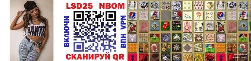 Марки 25I-NBOMe 1,5мг Кизилюрт