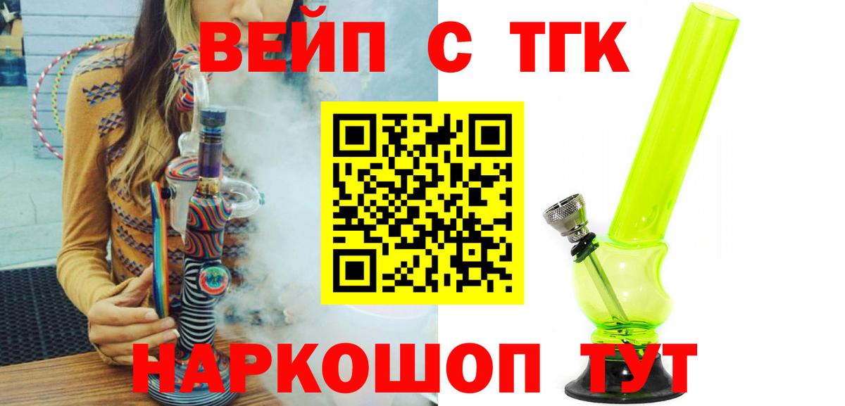Кизилюрт  ТГК концентрат  Дистиллят ТГК вейп с тгк  Вход с VPN 