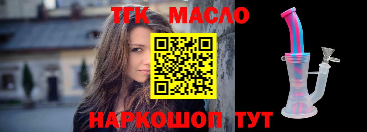 ТГК THC oil Кизилюрт